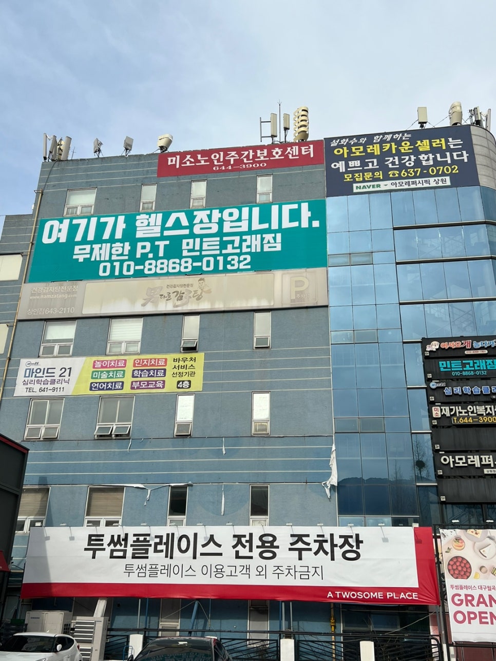 상인동헬스장민트고래짐 이미지