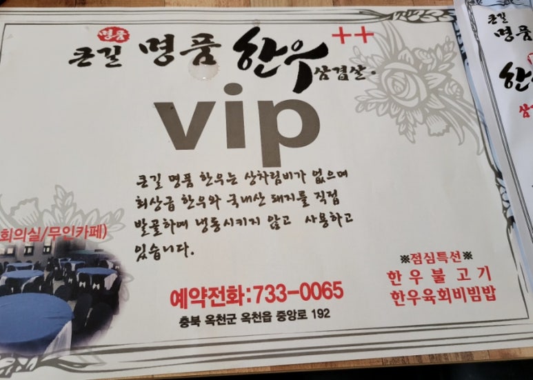 큰길명품축산 이미지