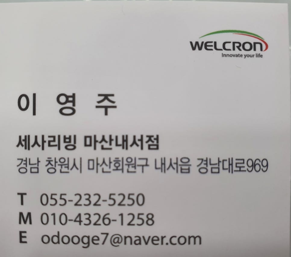 세사리빙마산내서점 이미지