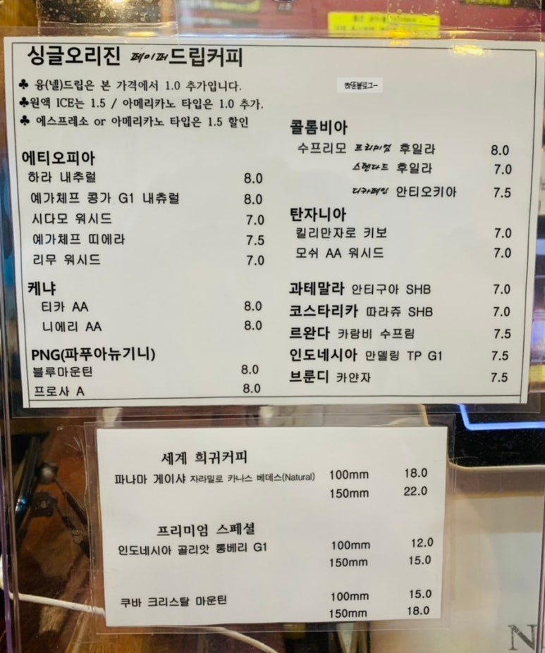 제이콥로스팅팩토리 이미지