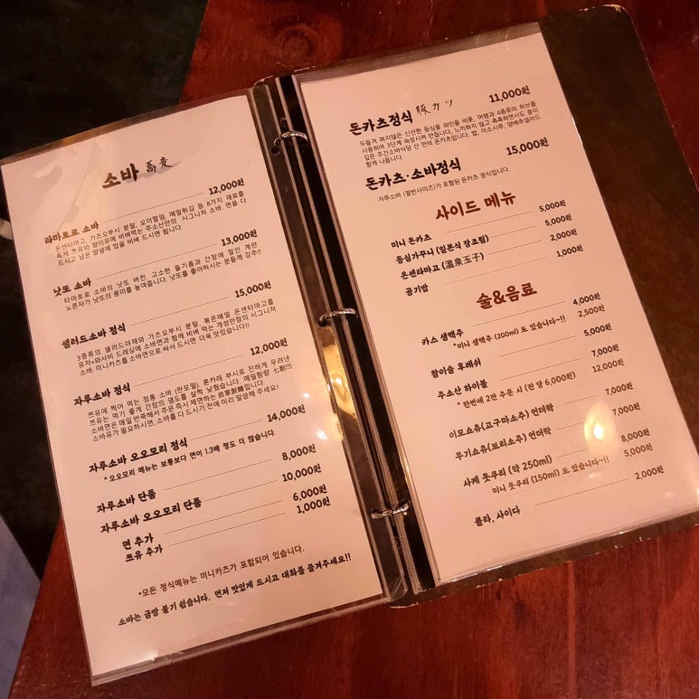 주간소바 이미지