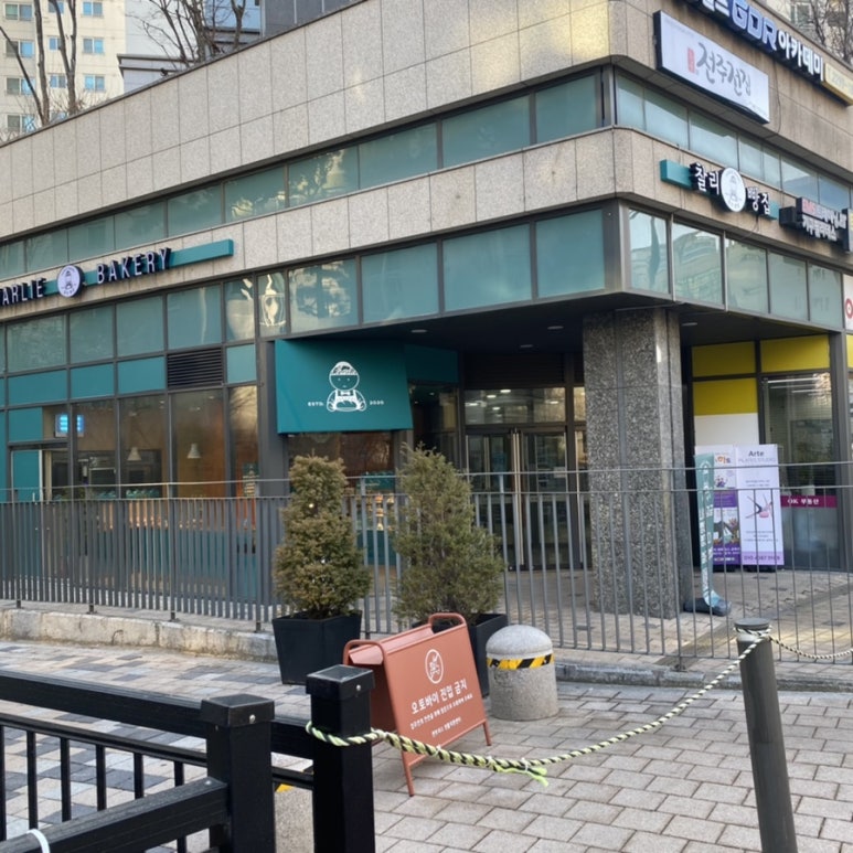 찰리베이커리 이미지