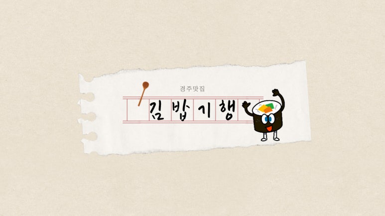 이모김밥 이미지