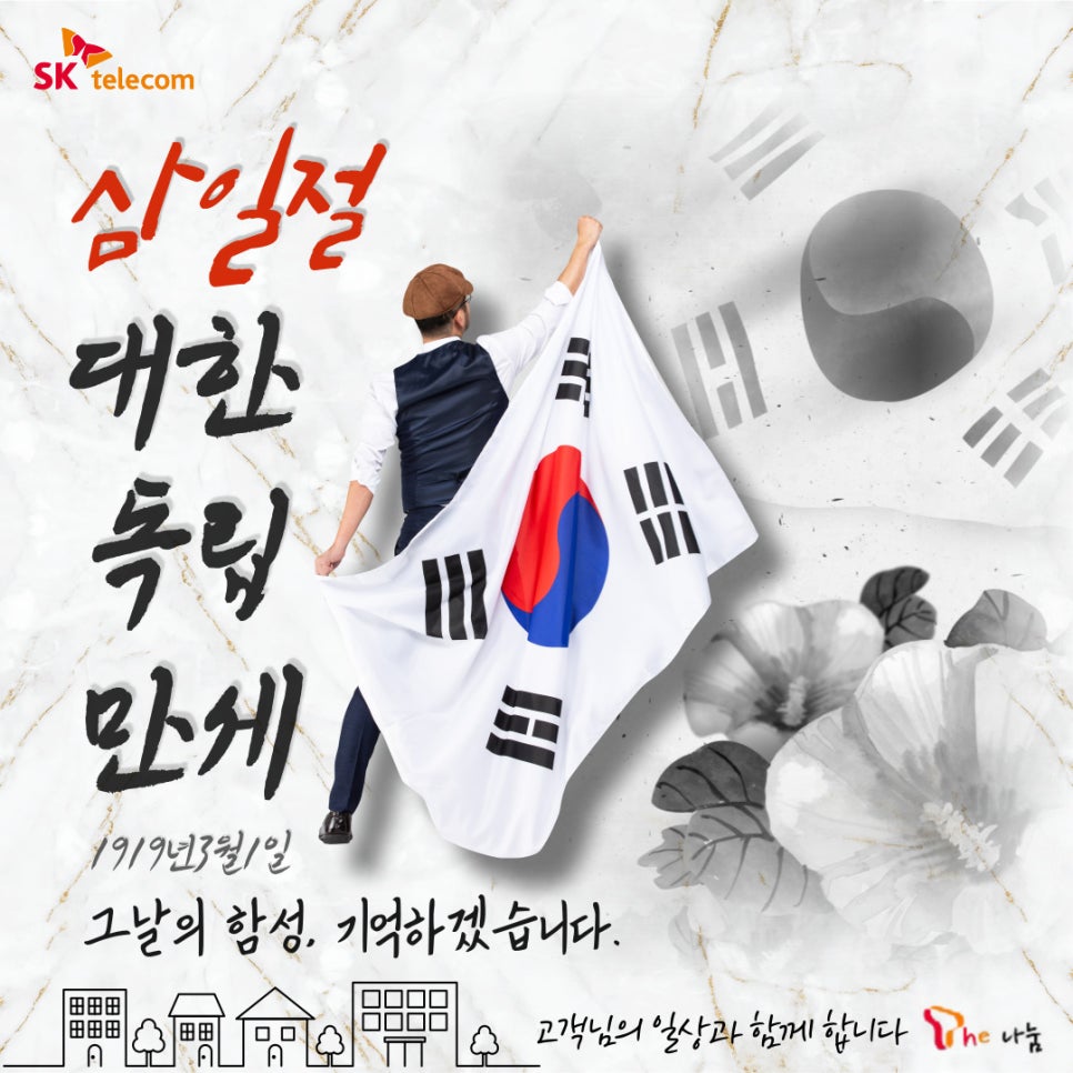 대한민국만세텔레콤 이미지