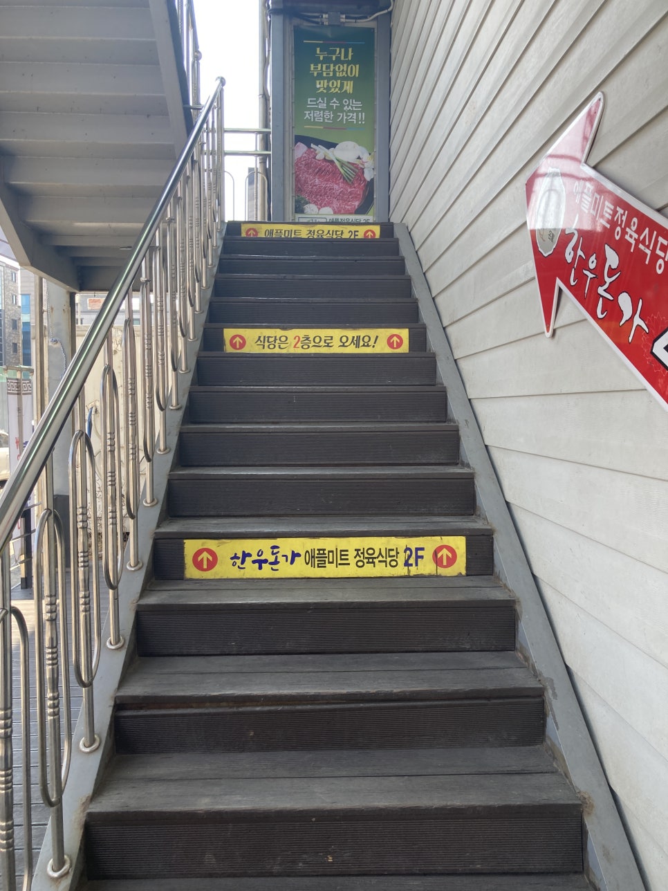 애플미트정육식당 이미지
