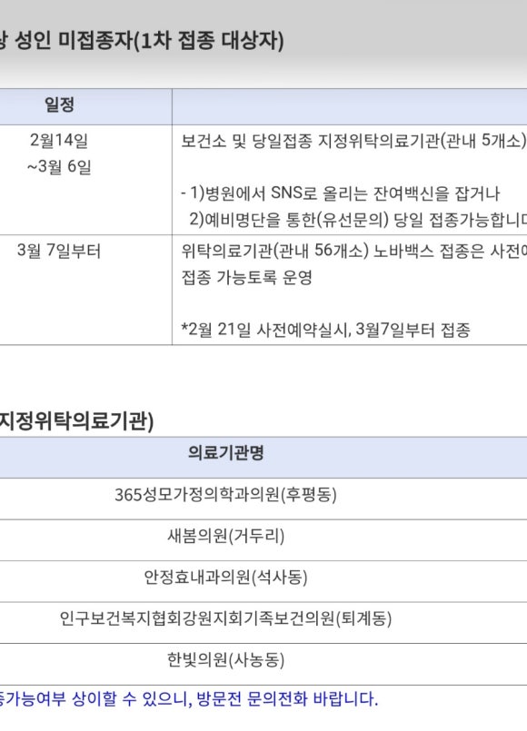 새봄가정의학과의원 이미지