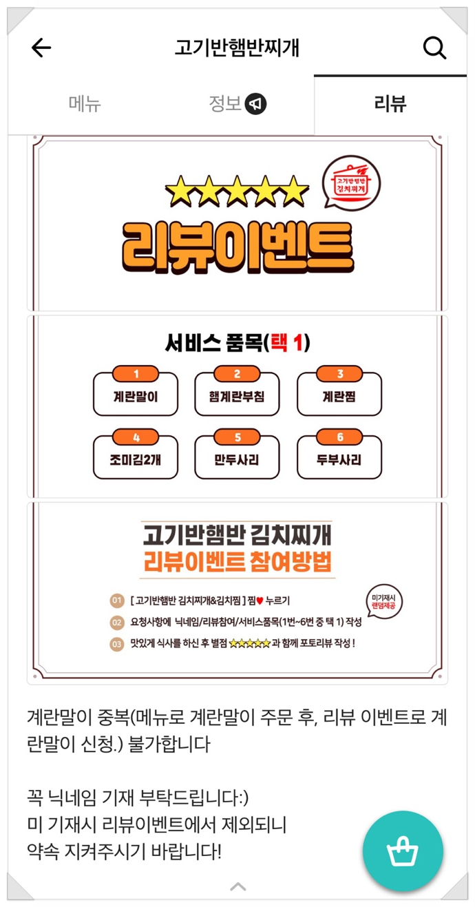 고기반햄반찌개 이미지