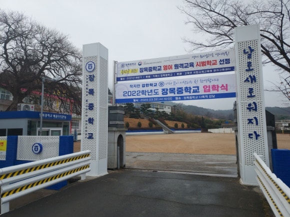 장목중학교 이미지