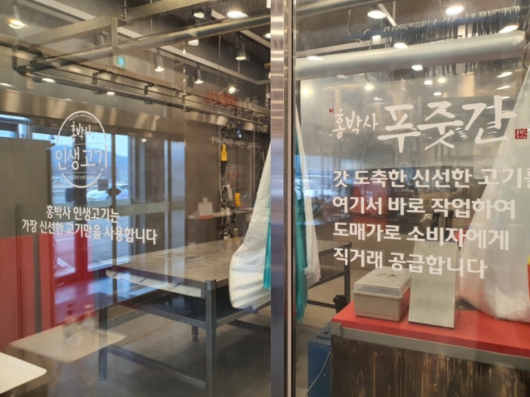 홍박사정육점 이미지