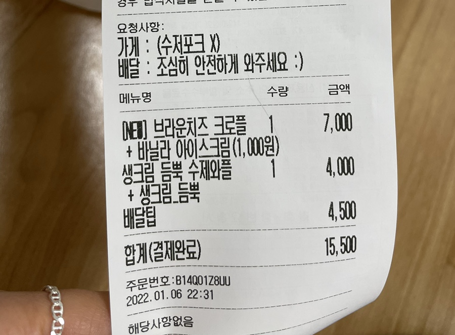 이모네와플 이미지