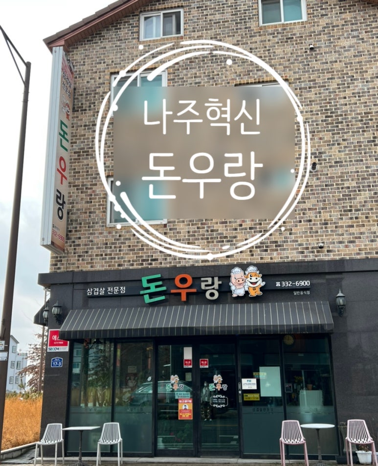 돈우랑 이미지
