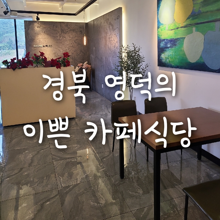슈가랜핑크 이미지