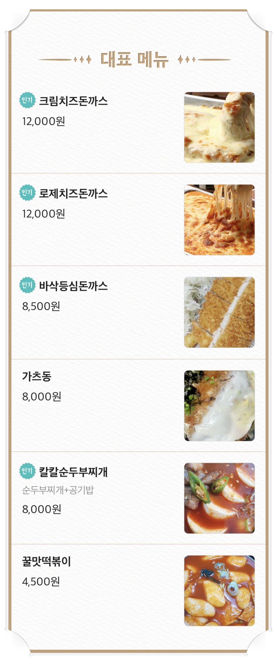 카츠홀릭 이미지