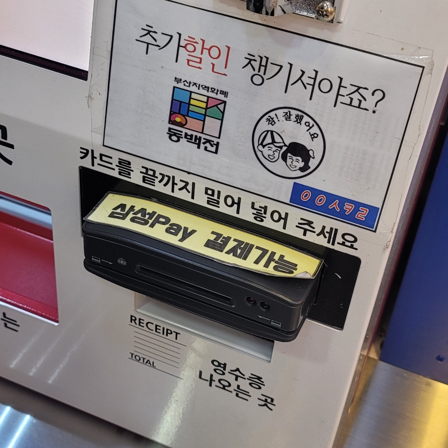 응응스크르부산 이미지