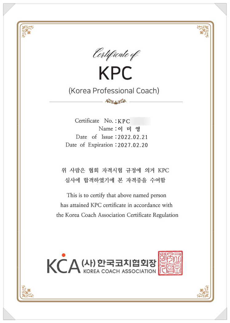 이코컴퍼니 이미지