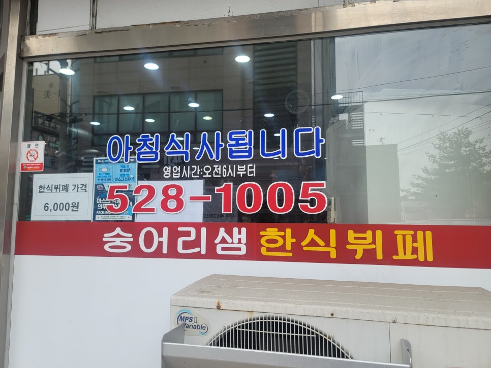 숭어리샘한식뷔페 이미지