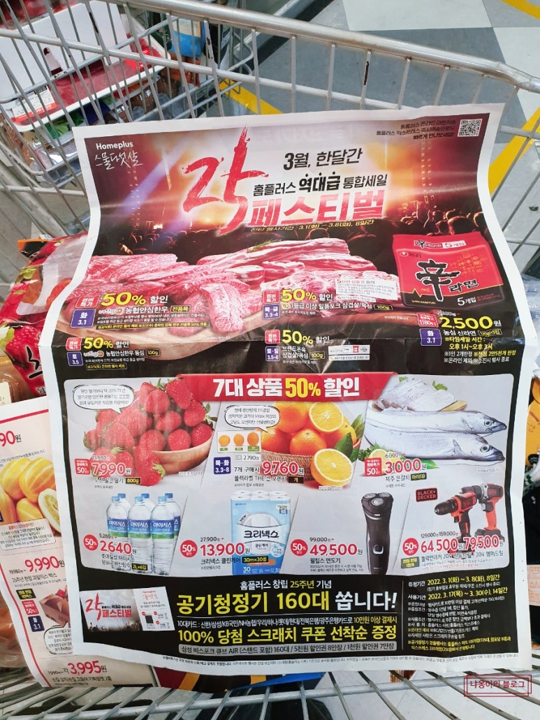 홈플러스(주)방학점 이미지