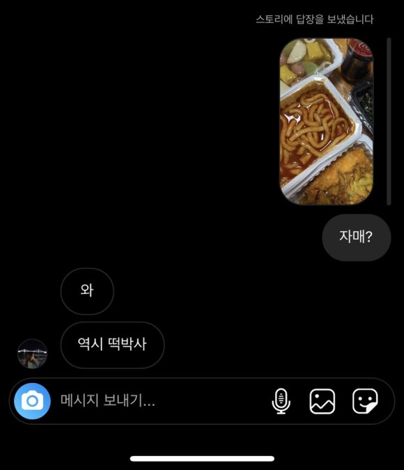 자매떡볶이 쌍촌점 이미지