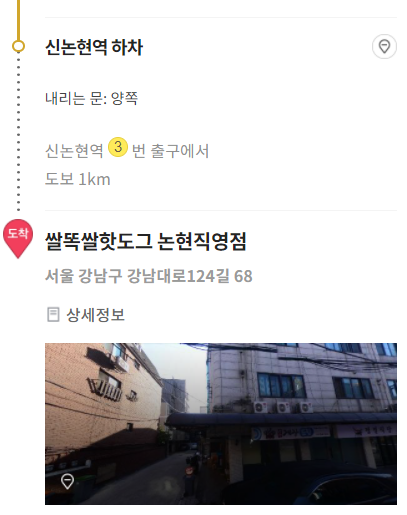 쌀똑핫도그 이미지