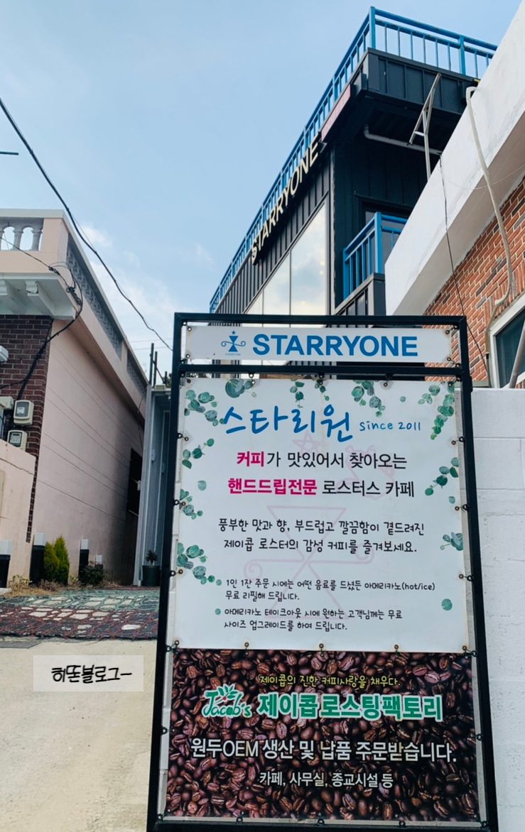 제이콥로스팅팩토리 이미지