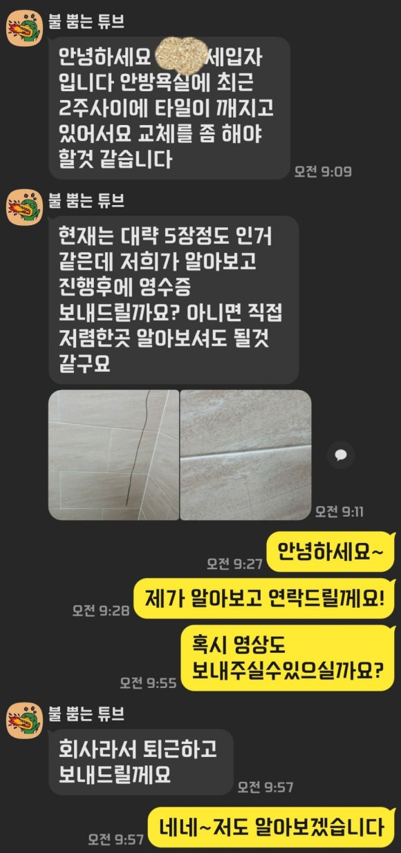 대화타일 이미지