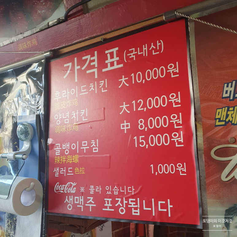 25시 호프 치킨 이미지
