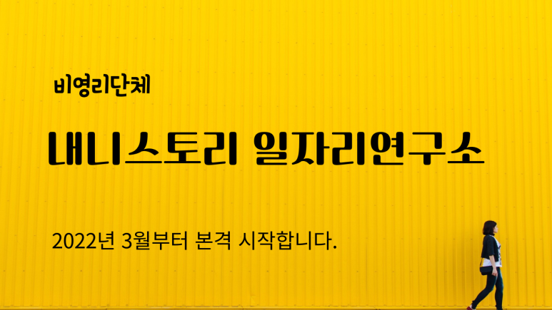 우리여성직업소개소 이미지