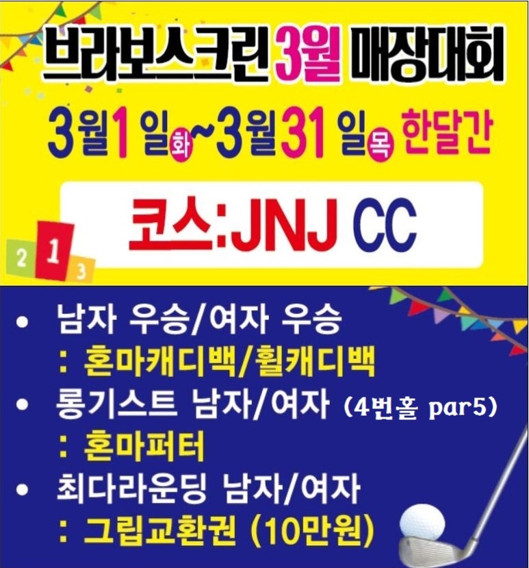 브라보골프그늘집 이미지