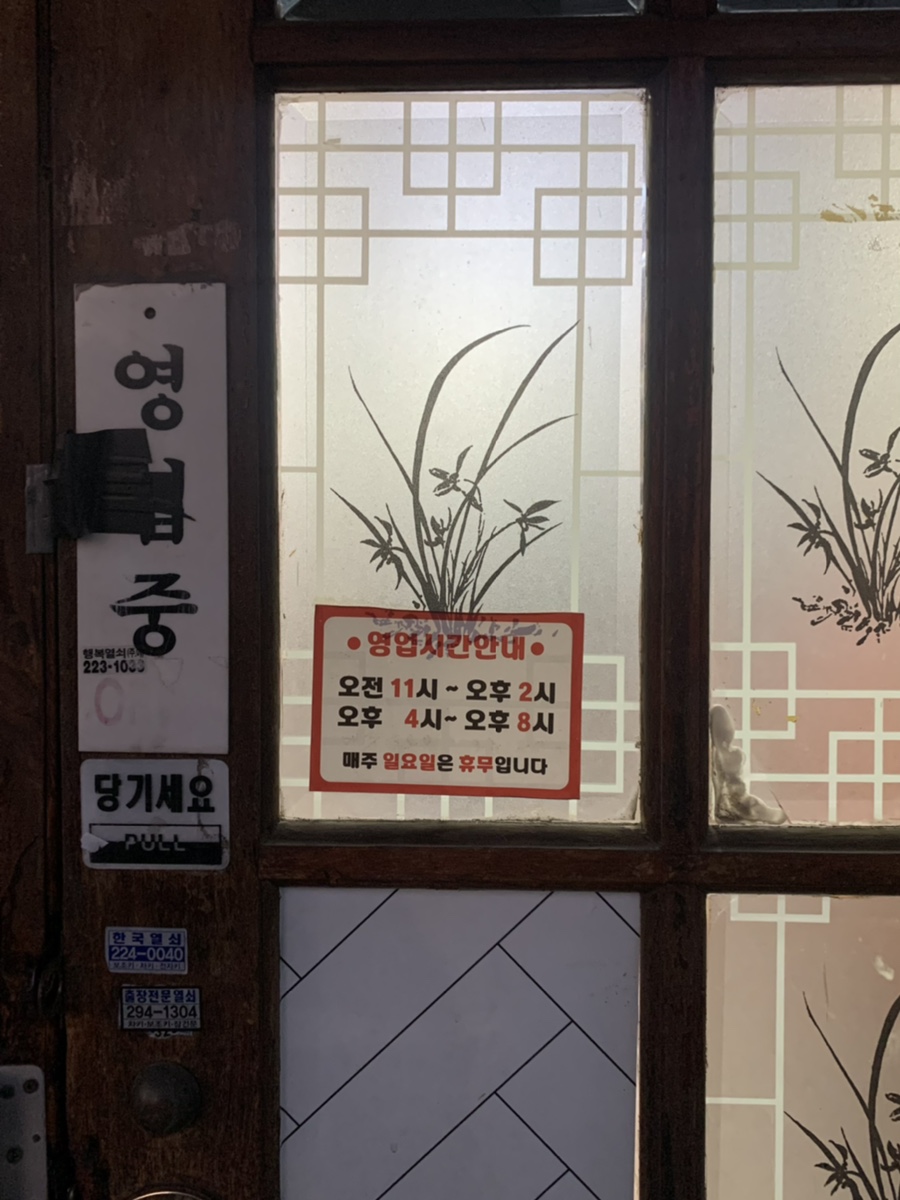 송죽칼국수 이미지