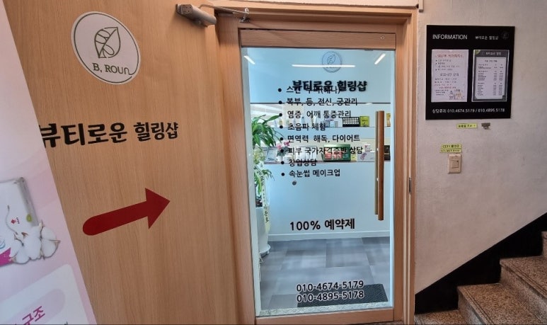 뷰티로운힐링샵 이미지