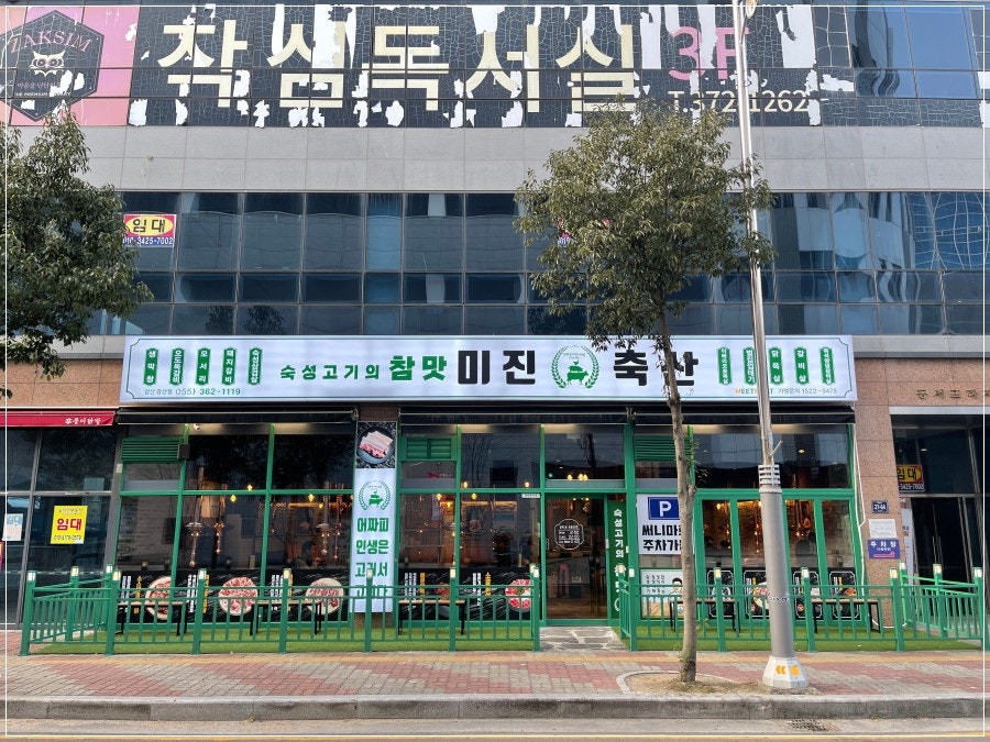 안녕축산 이미지