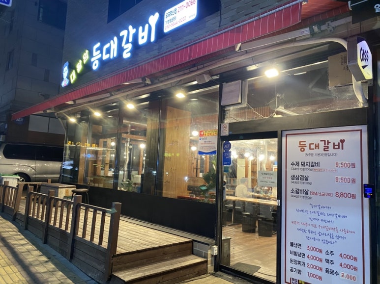 등대갈비유곡점 이미지
