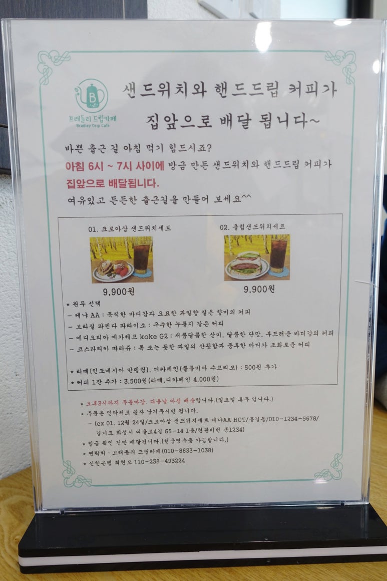 브래들리드립카페 이미지