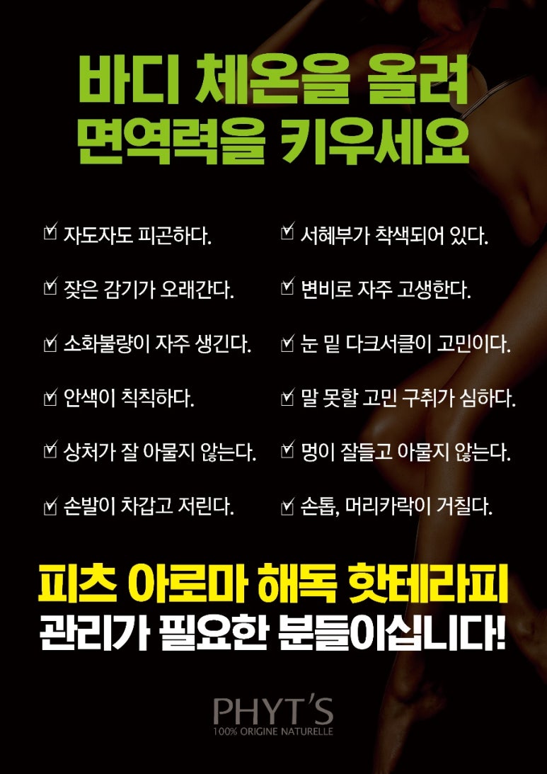 핫테라피 이미지