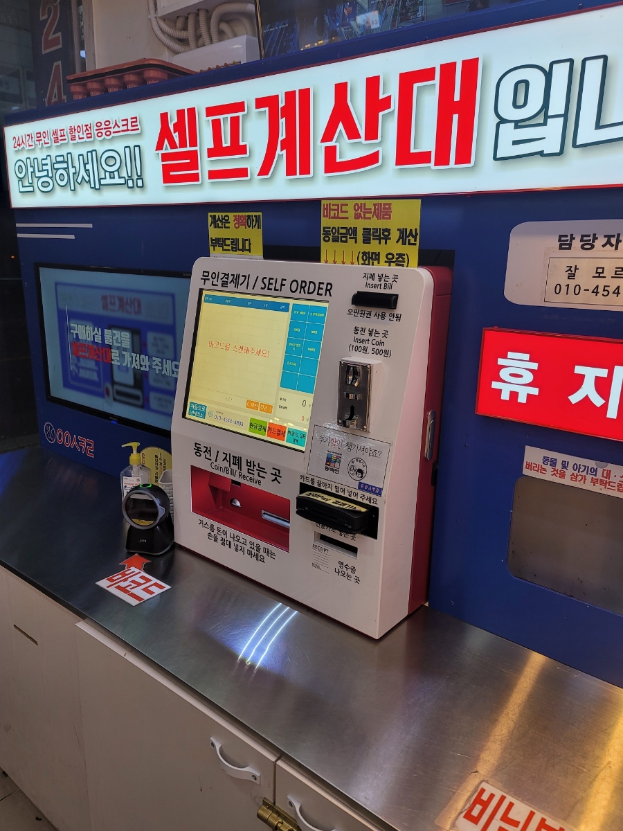 응응스크르부산 이미지