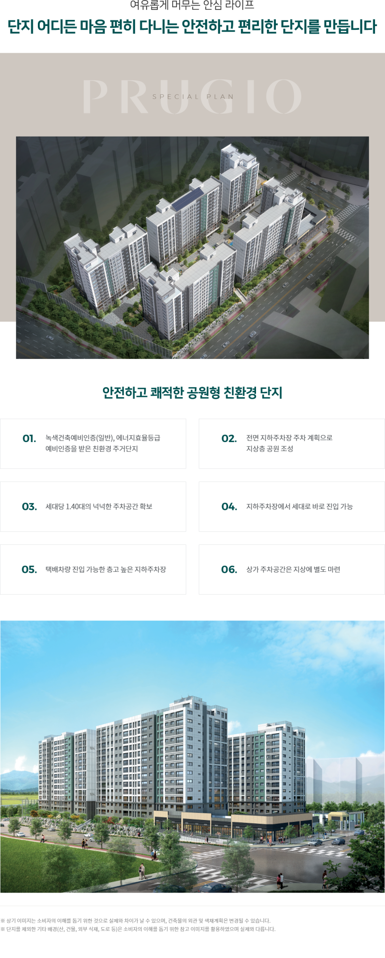 수원역 푸르지오 더스마트 이미지