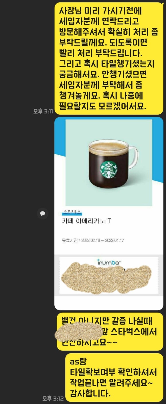 대화타일 이미지