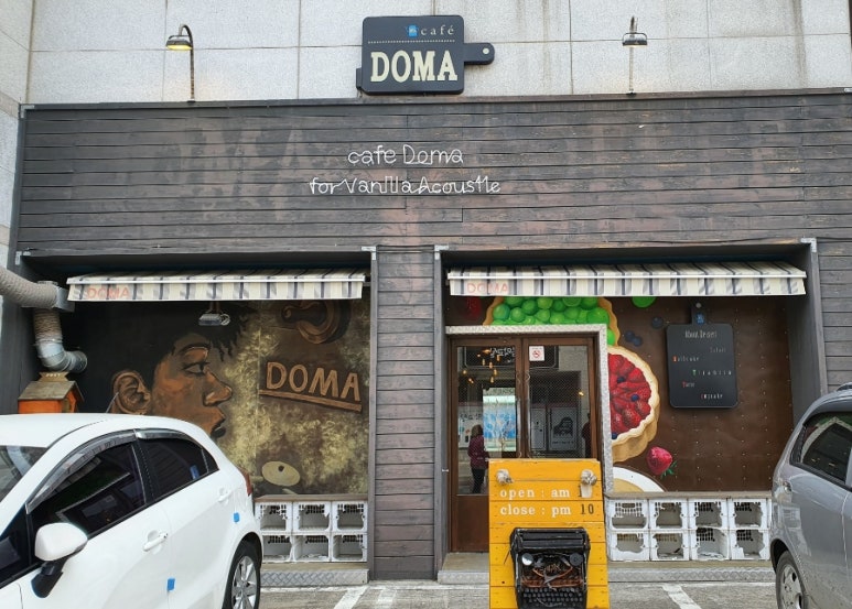 도마로스터리 이미지
