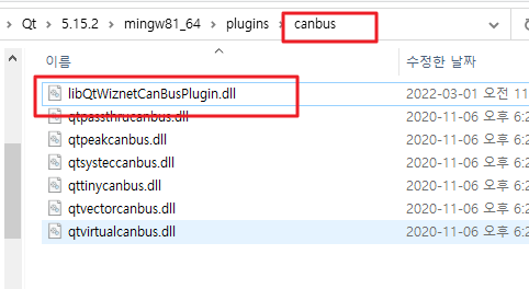 [WIZnet CAN] QtCanBus 플러그인 만들기