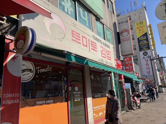 소사김밥 이미지