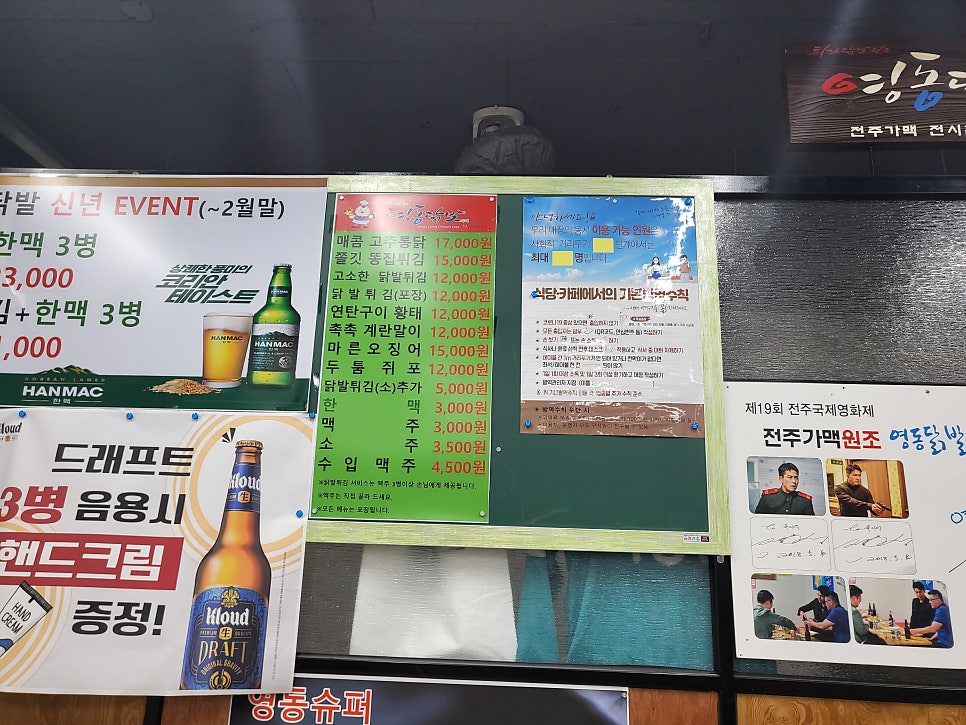 영동통닭 이미지