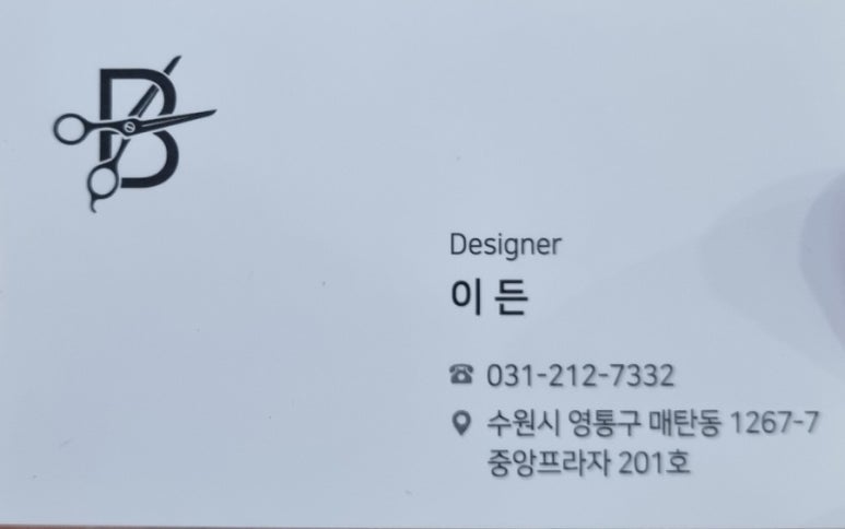 살롱드이든 이미지