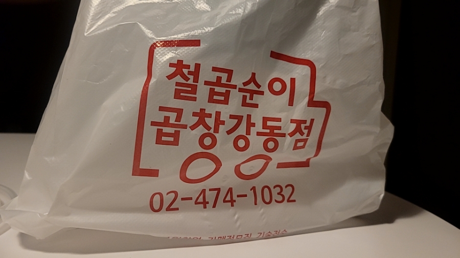 철곱순이곱창트럭 이미지
