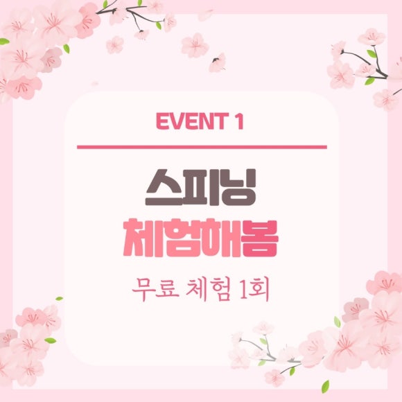 젤로스피닝 이미지