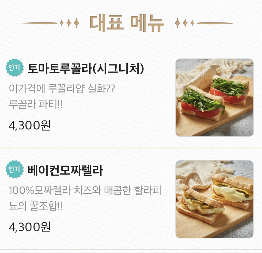 노원토스트 이미지