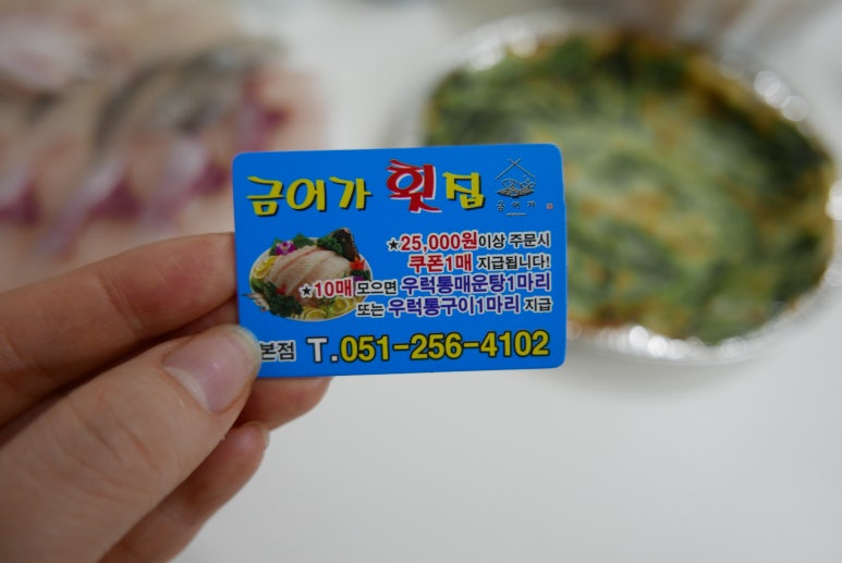 금어가횟집 이미지