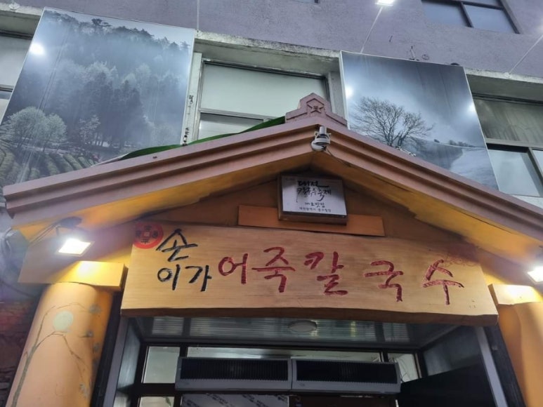 도도족발 이미지
