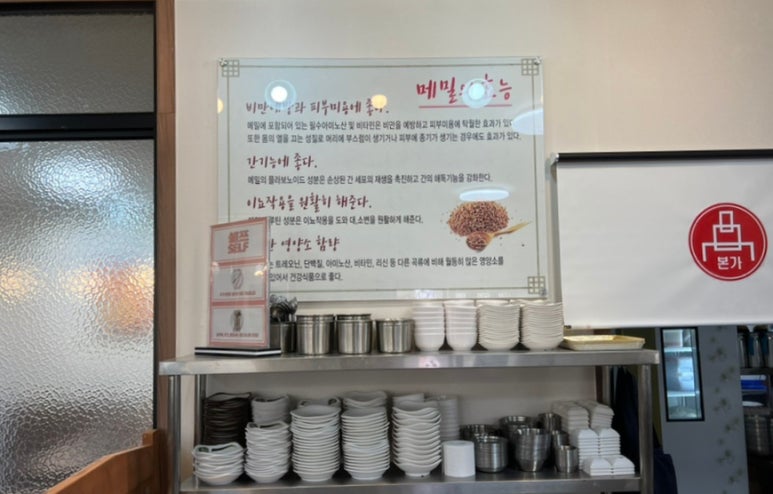 본가중앙탑막국수대영점 이미지