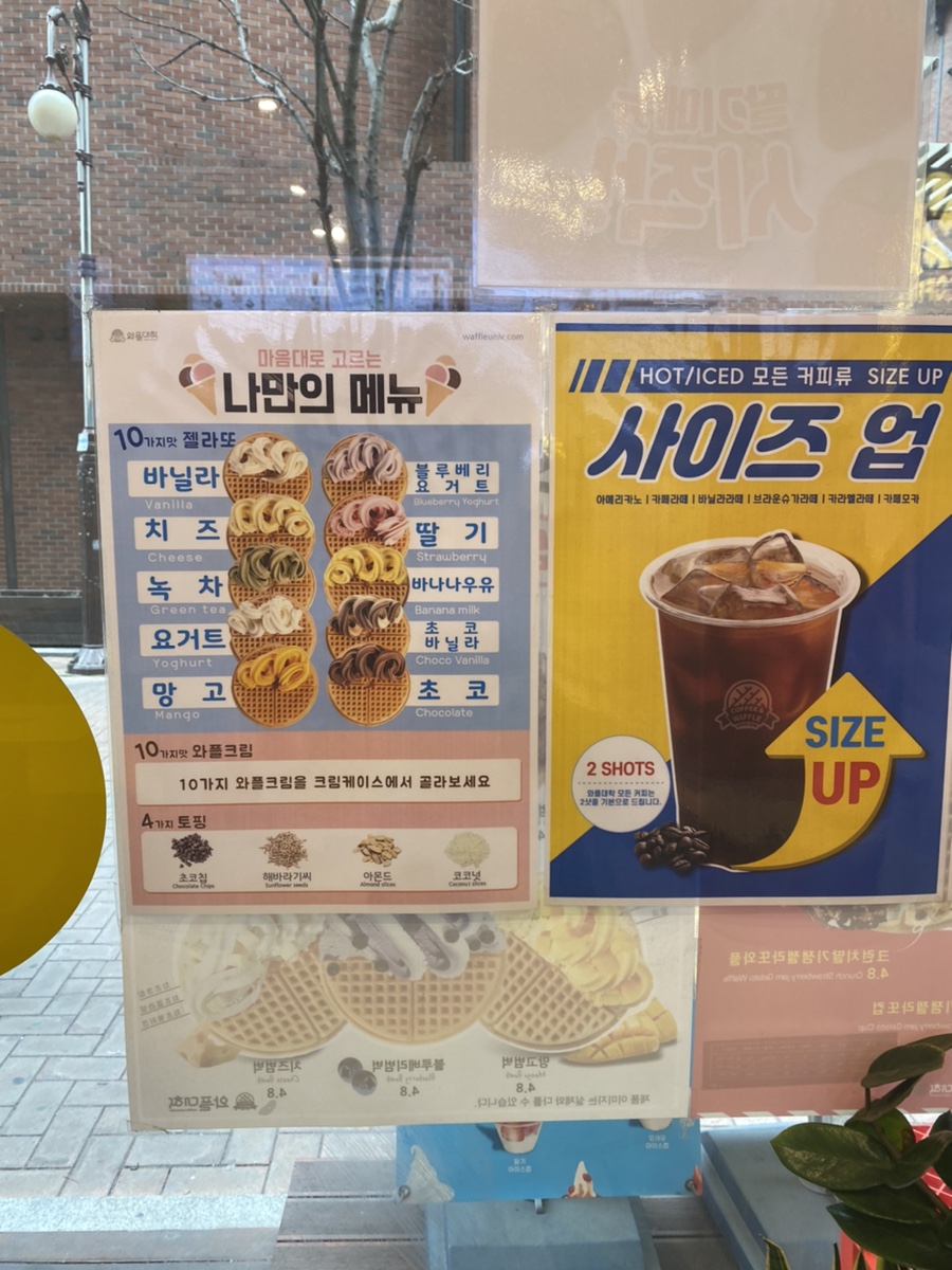 와플대학 양천구청캠퍼스 이미지