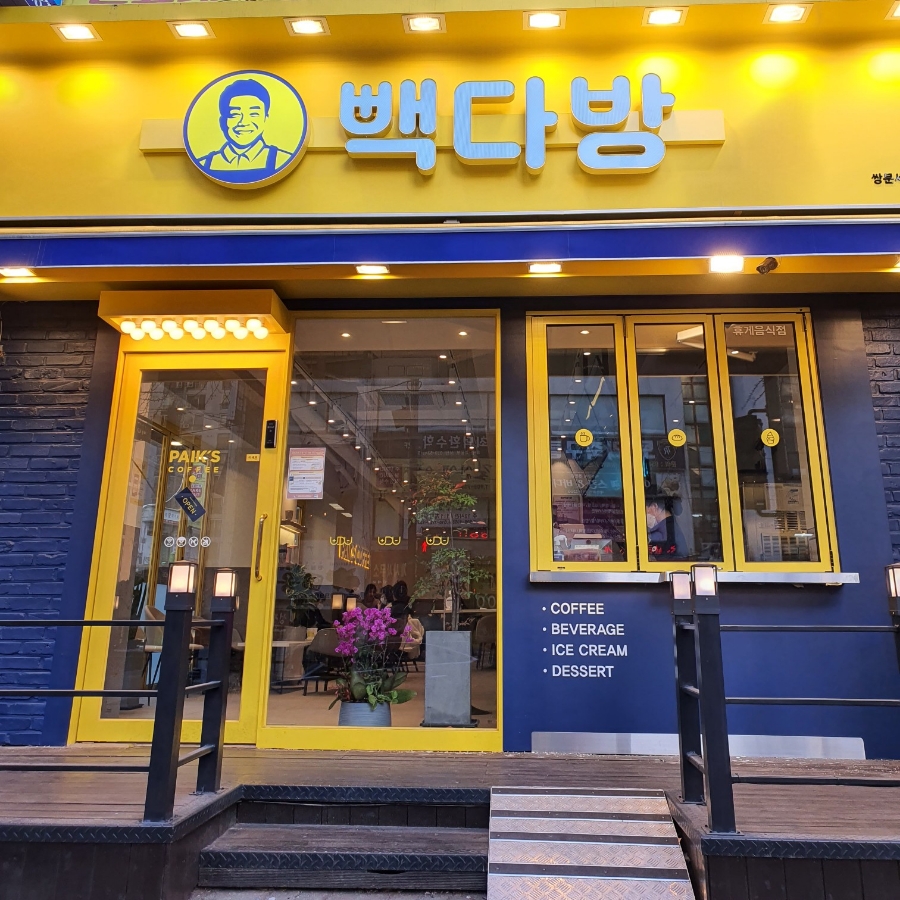 빽다방쌍문세라믹점 이미지